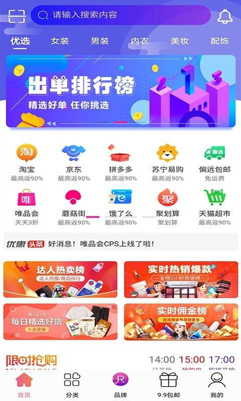 返利优惠券_图片2