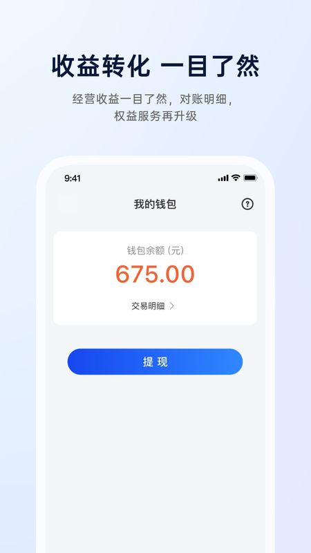 生活圈商家版_图片3