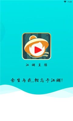江湖_图片2