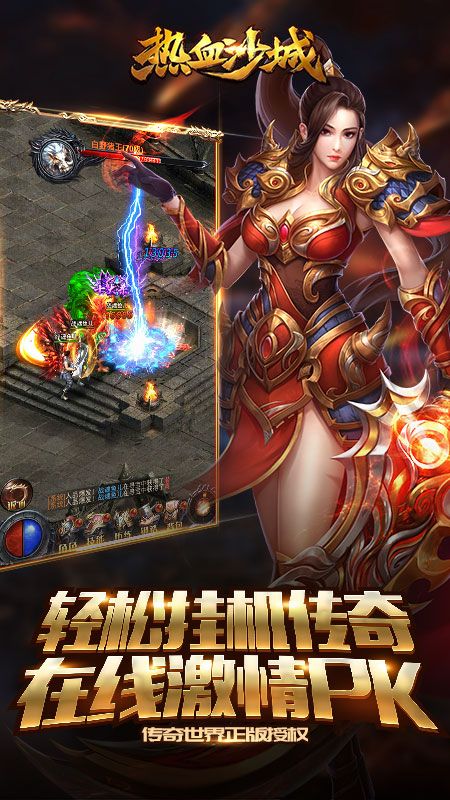 热血沙城_图片4