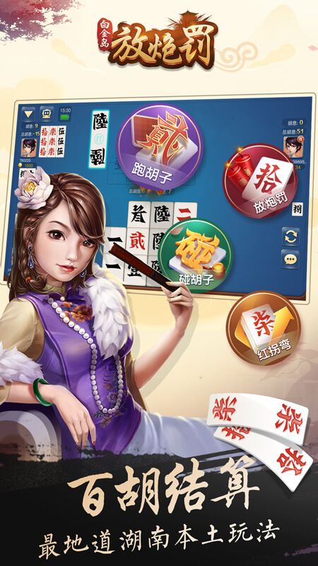 白金岛放炮罚_图片4