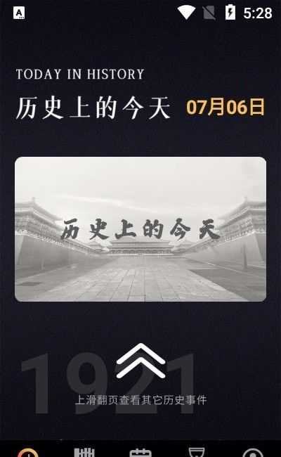 历史纪元_图片2