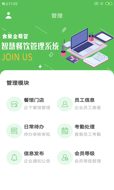 食象企易管_图片1