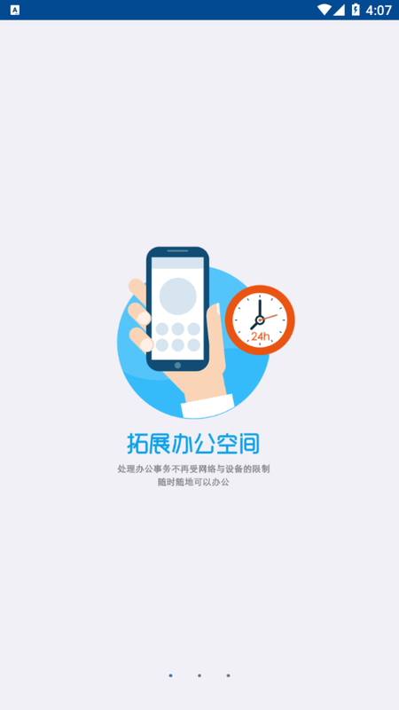 厦医附二OA_图片1