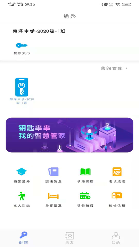 钥匙串串_图片4