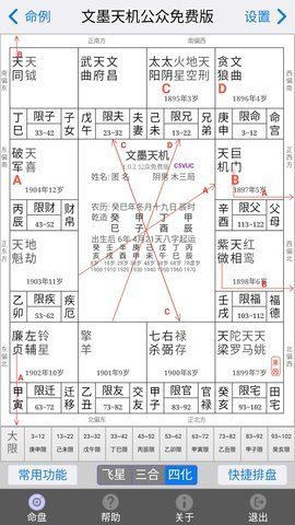文墨天机公众版_图片4