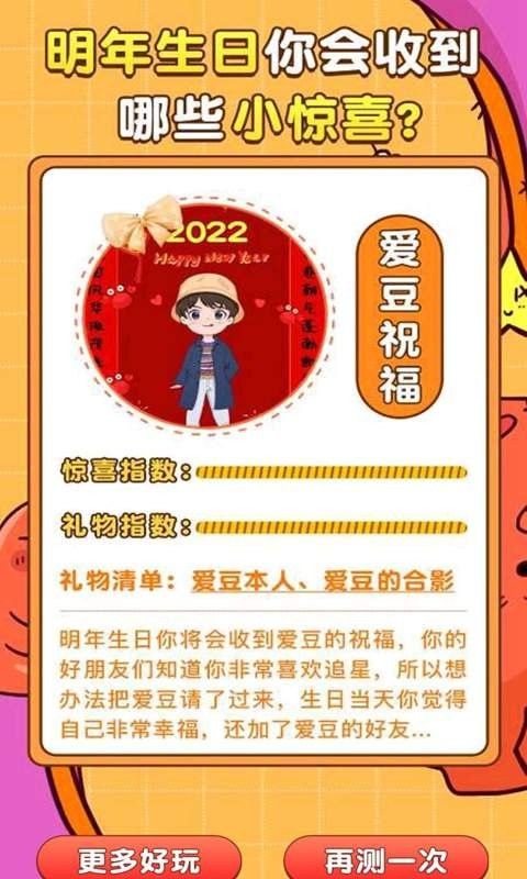 测世界_图片2