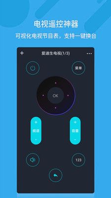 安盈万能空调遥控器_图片1