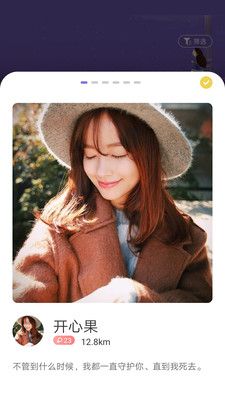 聊天呗_图片4