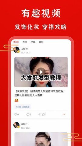 古朴汉服社区_图片1