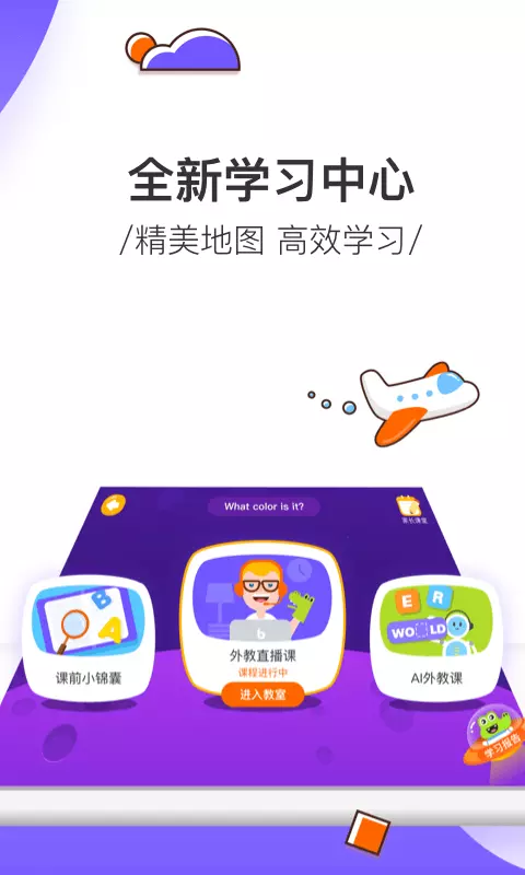 比邻外教_图片3