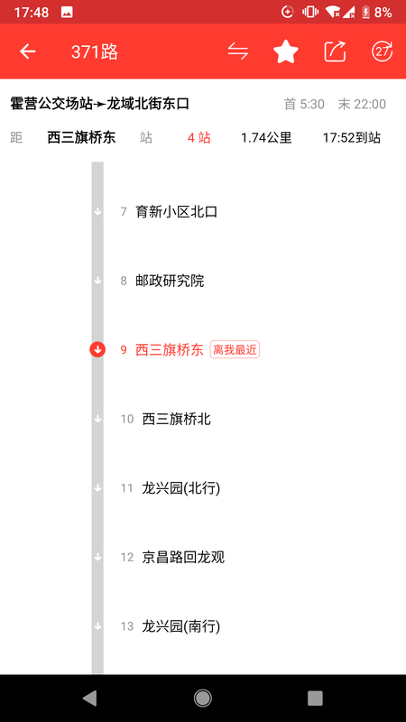 北京公交来了_图片4