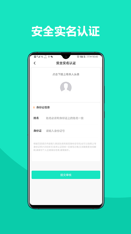 铁找车货主_图片2