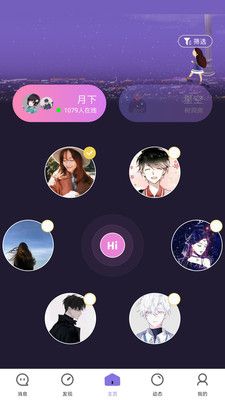 聊天呗_图片1