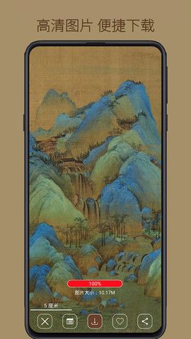 中华珍宝馆山水画_图片1