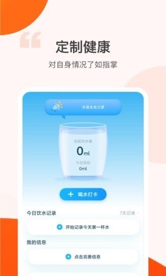 计步抢红包_图片1