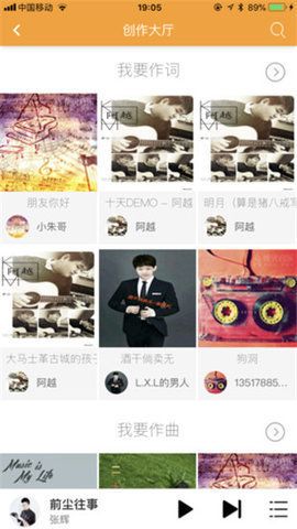 柴火音乐_图片3
