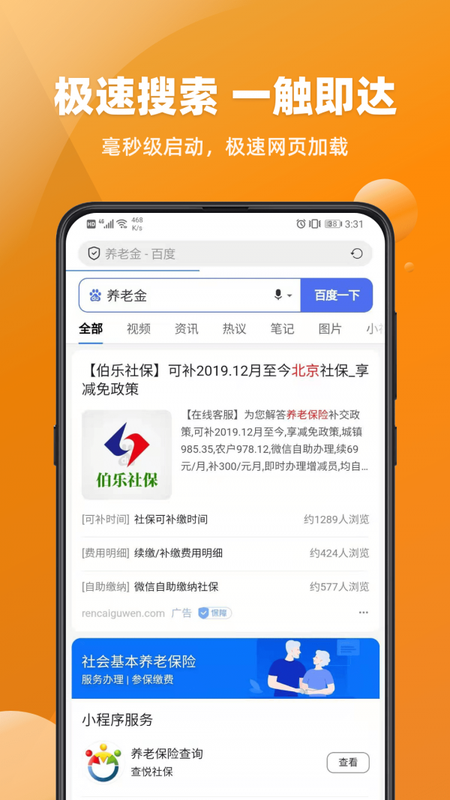 飞达浏览器_图片2