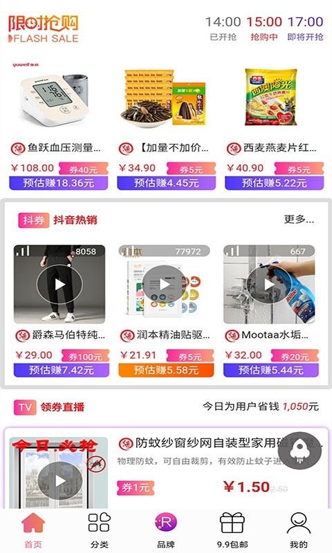 返利优惠券_图片4