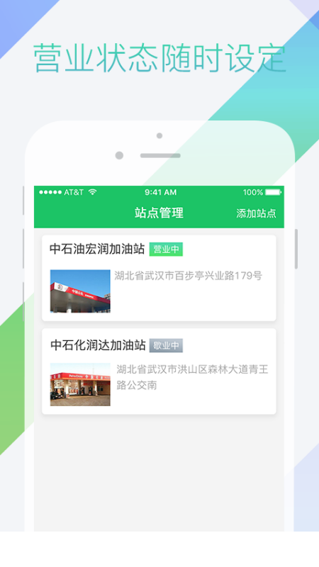 司机宝商户_图片3