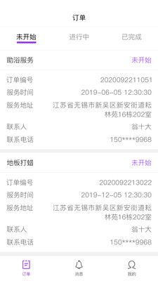 耘社区商户端_图片4