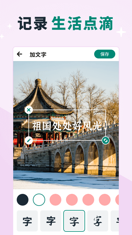 创优美忆相册_图片4