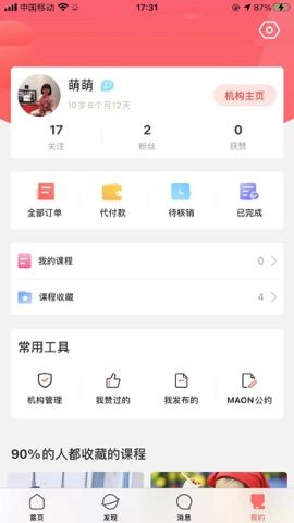 MAON猫恩_图片2