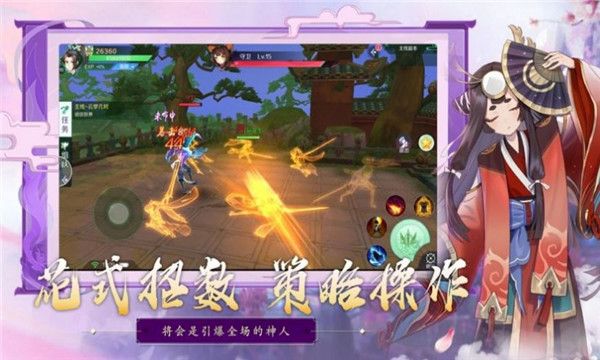 浮生万妖行_图片1