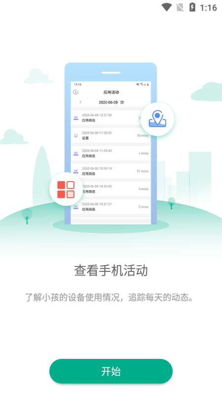 麦苗守护_图片1