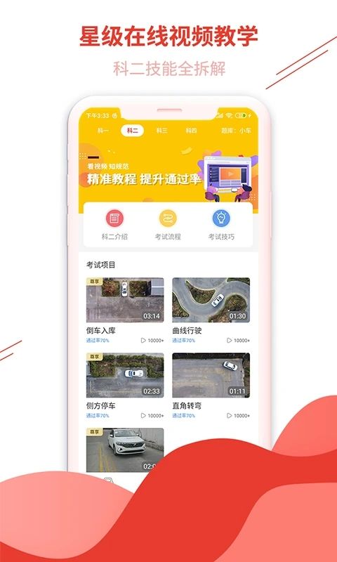 维尔驾服学员_图片3
