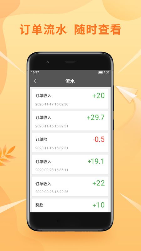 风韵优行司机_图片3