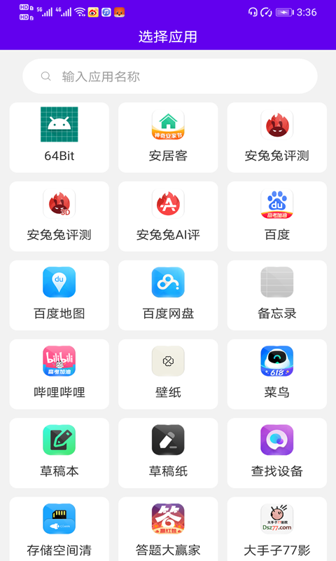 速速换图标_图片1