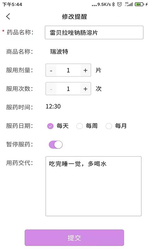 小药倌_图片5