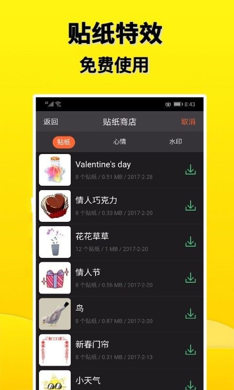 摸鱼盒_图片1