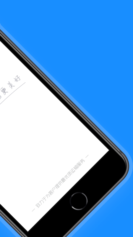 奥货运货主端_图片5