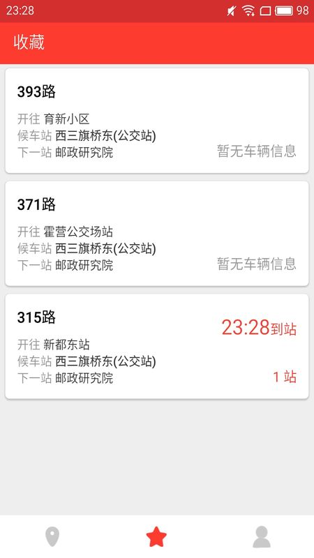 上海公交实时查询_图片2