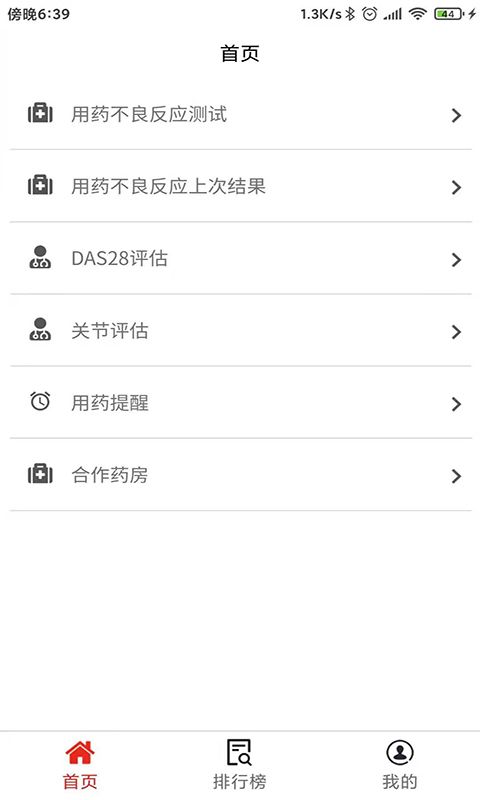 小药倌_图片1