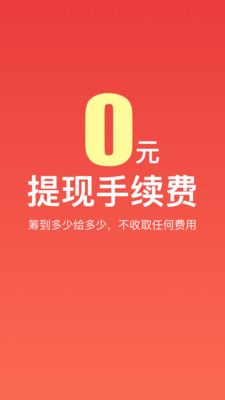 爱心筹_图片2