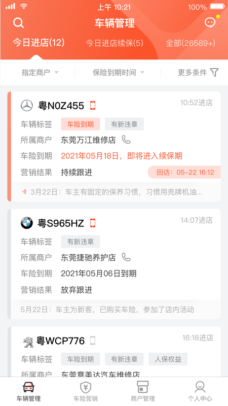 数字化门店助手_图片2