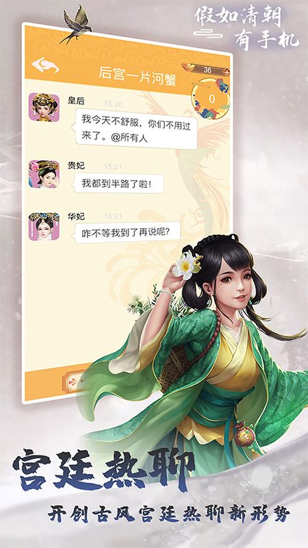 假如清朝有手机_图片3