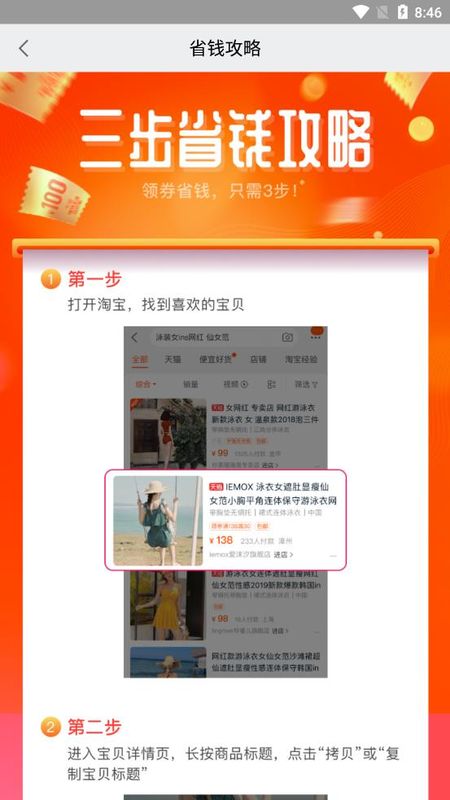 惠多宝_图片4