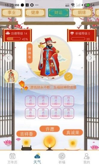 承运天气_图片4