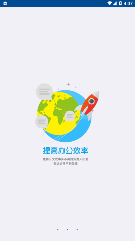 厦医附二OA_图片2