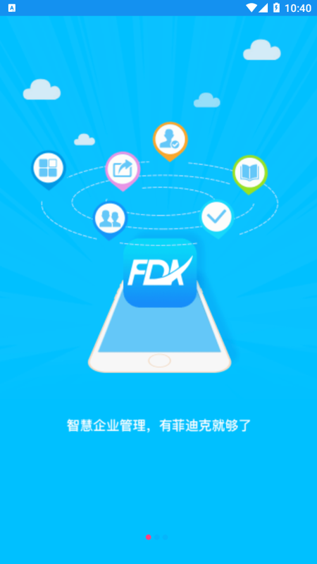 智慧菲迪克_图片2