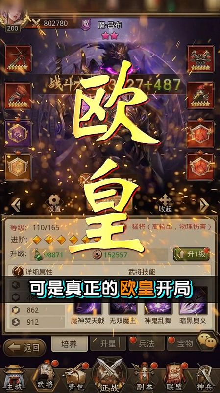 神武诸侯_图片3