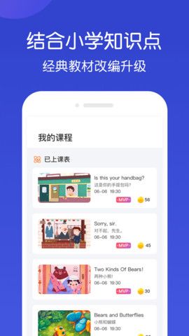 米乐星球课_图片4