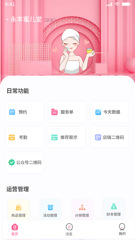 极克美邦_图片1