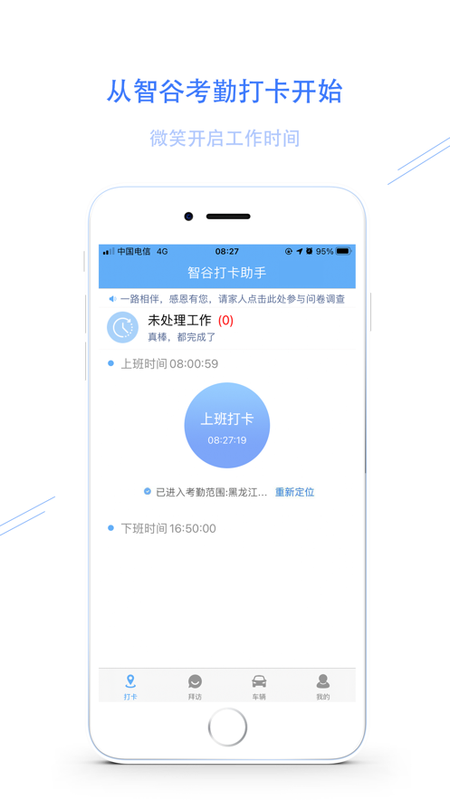 智谷云办公_图片1