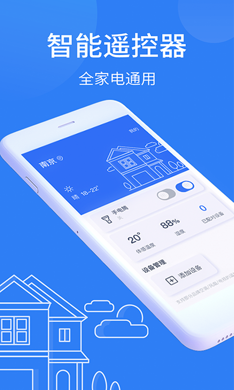 智能AI万能空调遥控器_图片1
