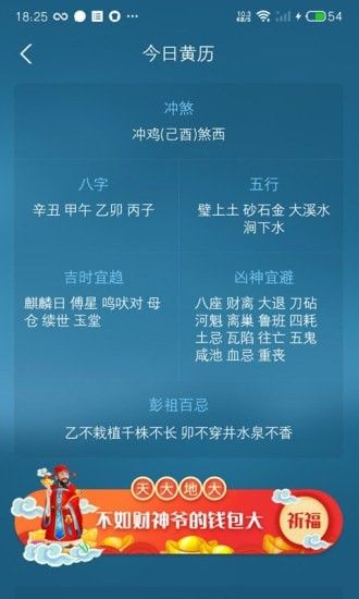 承运天气_图片2